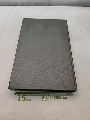 Избранные произведения