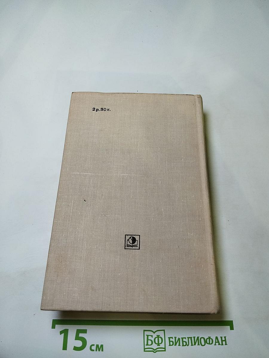 Пионеры, или У истоков Саскуиханны