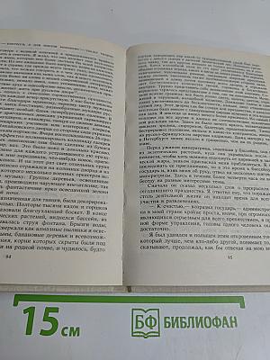 Николаевская Россия
