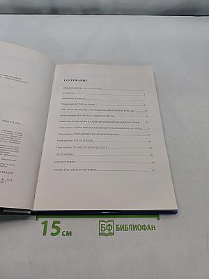Записки блокадного альпиниста