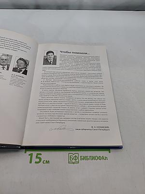 Записки блокадного альпиниста