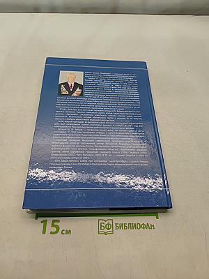 Записки блокадного альпиниста
