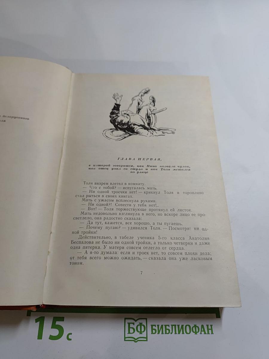 Избранные повести и рассказы. Том XI