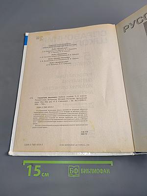 Справочник школьника 5-11 классы