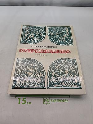 Сокровищница