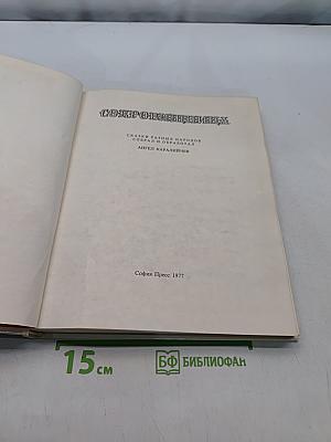 Сокровищница