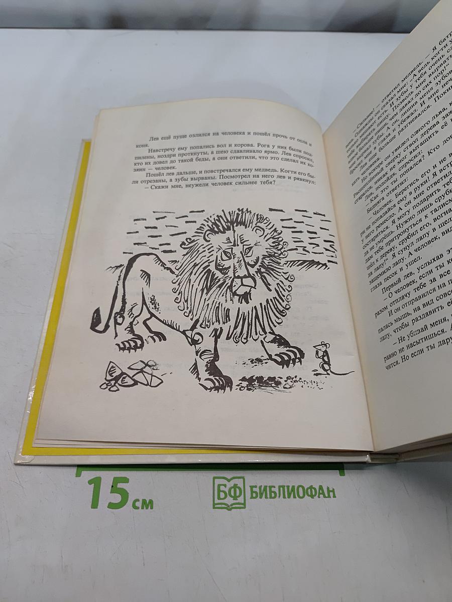 Сокровищница