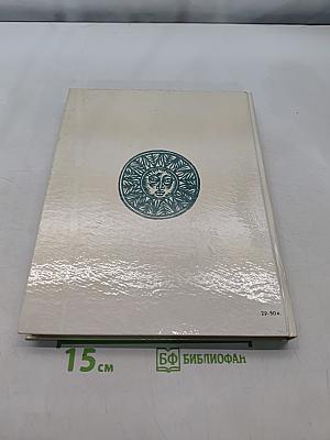 Сокровищница