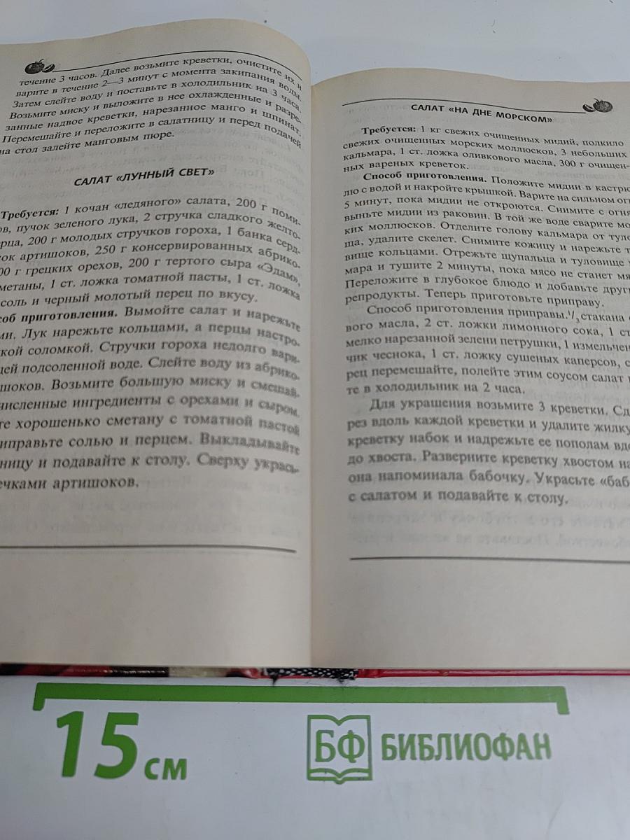 Кулинарные причуды, или Готовим с улыбкой