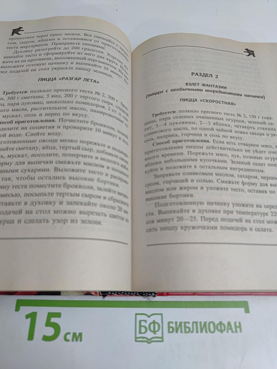Кулинарные причуды, или Готовим с улыбкой