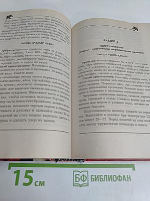 Кулинарные причуды, или Готовим с улыбкой
