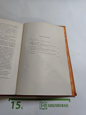 Избранные повести и рассказы. Том XI