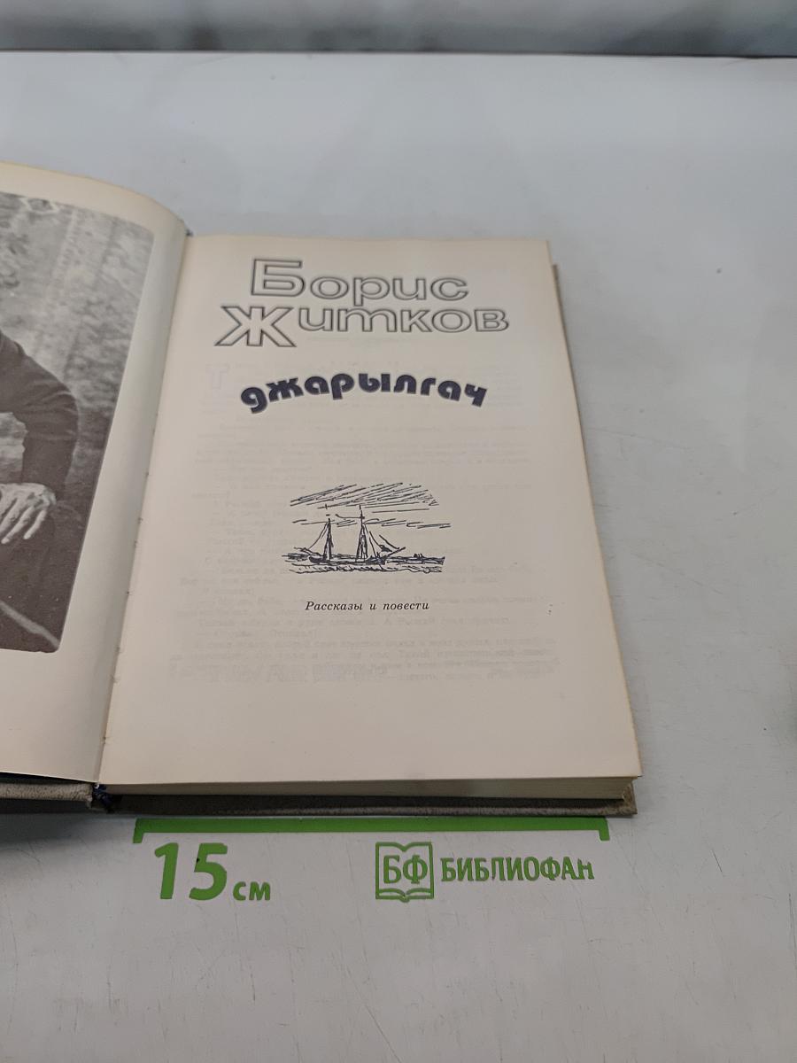 Джарылгач