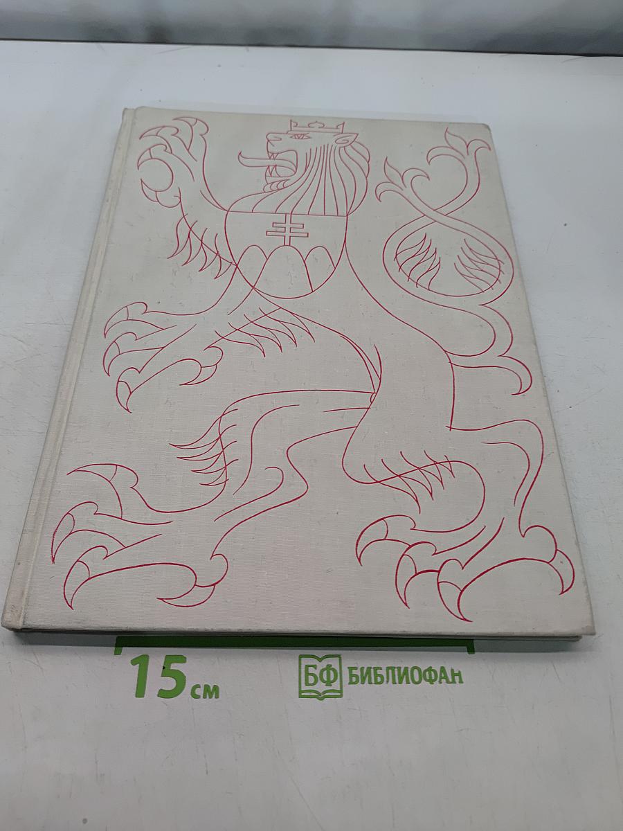 Чехословакия