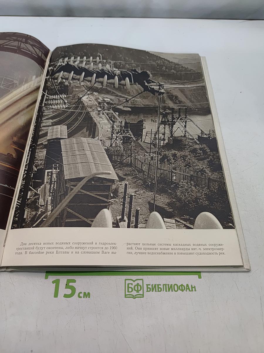 Чехословакия