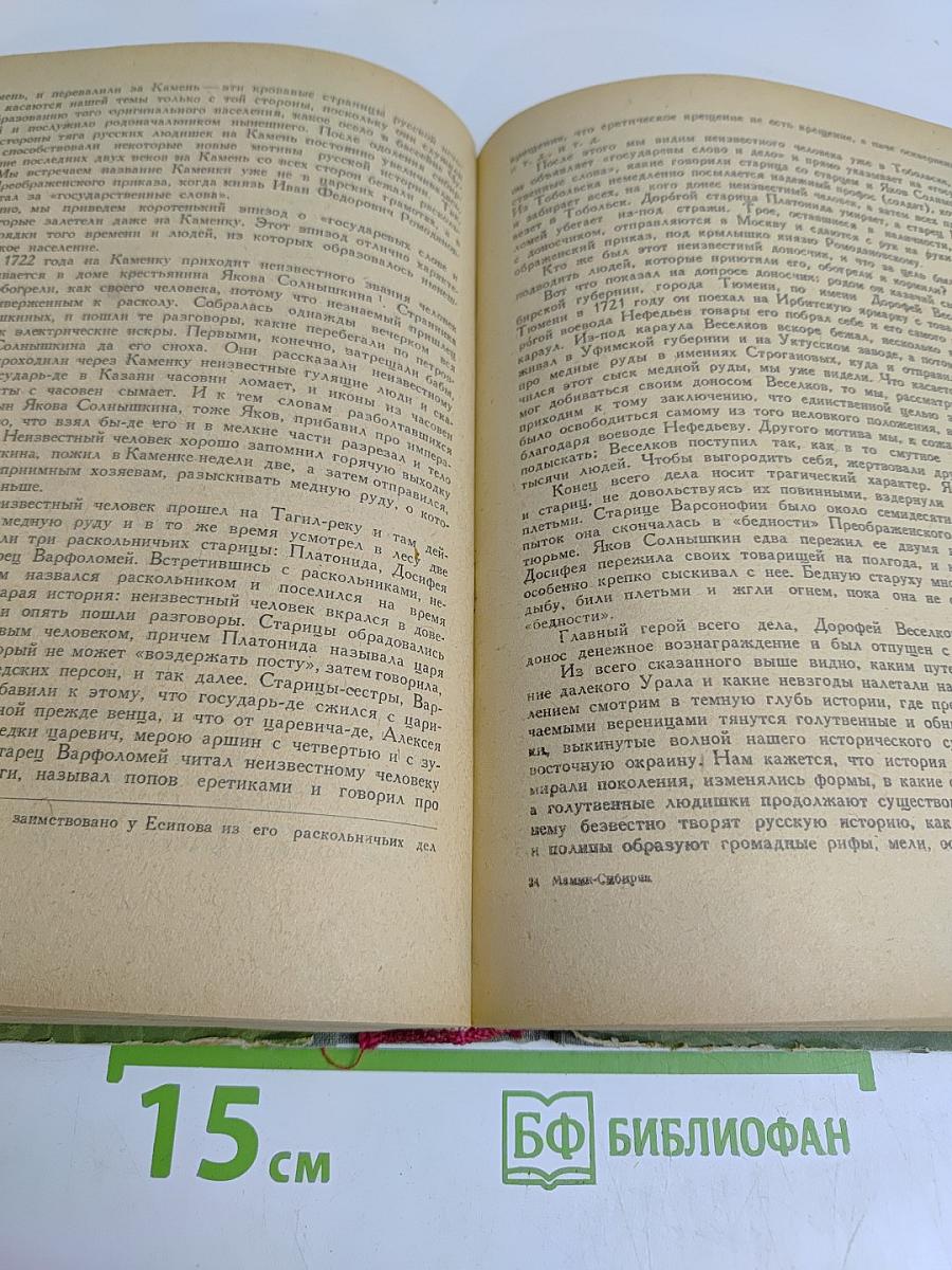 Избранные произведения