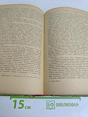 Избранные произведения