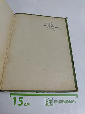 Избранные произведения