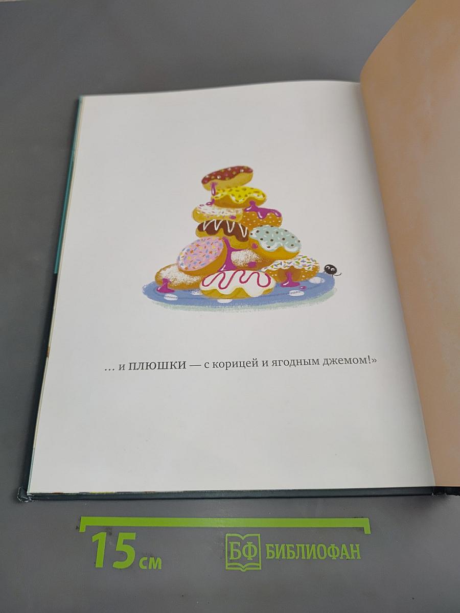Чаки-ловчак и пронырливый Сэм. Кошка-взломщица