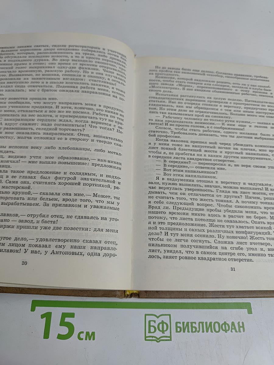 Свет не в окне
