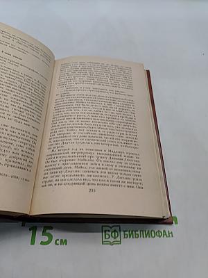 Луна и грош. Театр. Рассказы