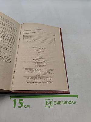 Луна и грош. Театр. Рассказы