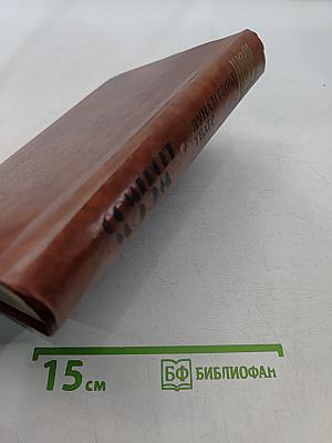 Луна и грош. Театр. Рассказы
