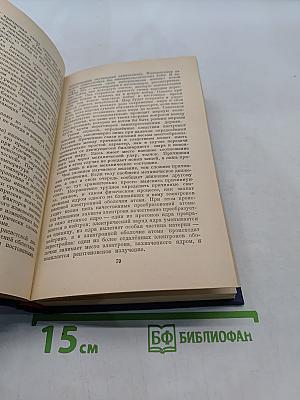 Диалектический материализм