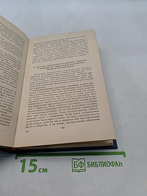 Диалектический материализм