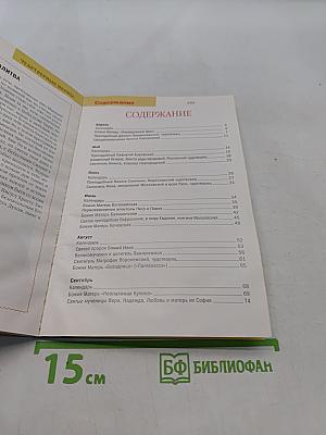 Чудотворные иконы и 60 исцеляющих молитв