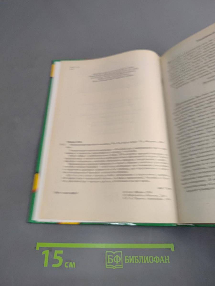 Энциклопедия народной медицины