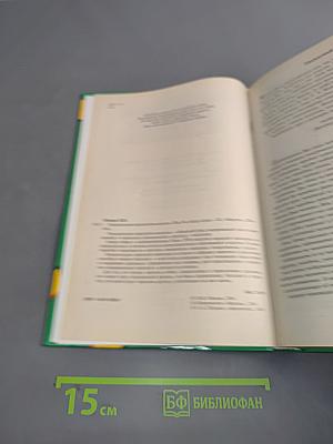 Энциклопедия народной медицины