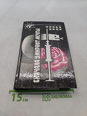 Сначала умирают мечты