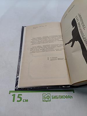 Сначала умирают мечты