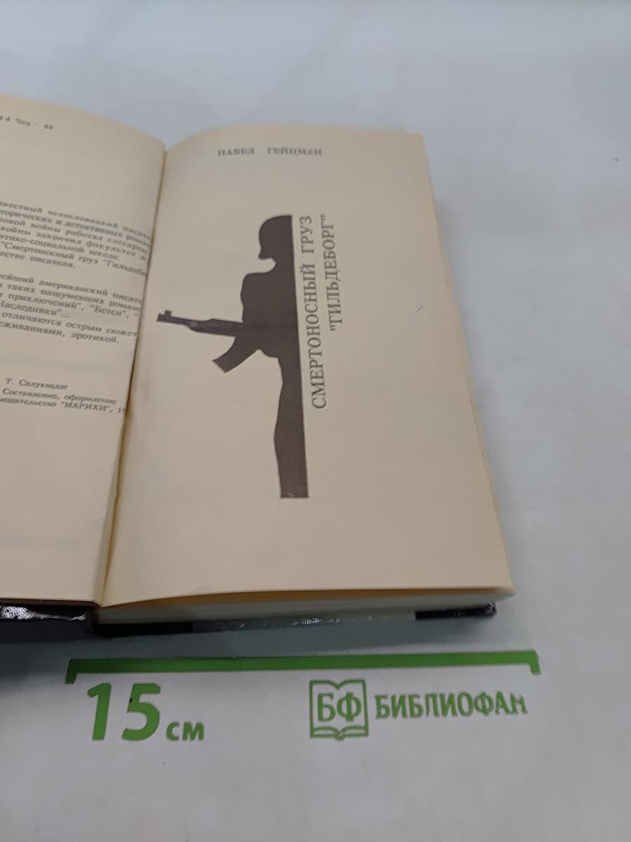 Сначала умирают мечты