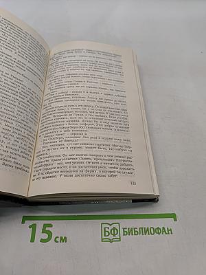 Сначала умирают мечты