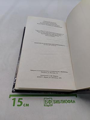 Сначала умирают мечты