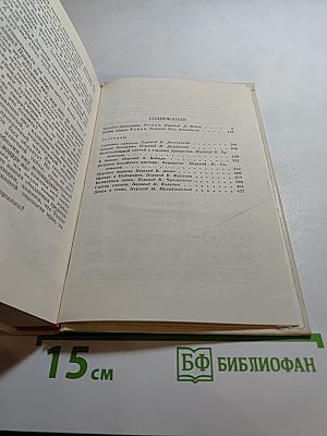 Герберт Уэллс. Человек-невидимка. Война миров. Рассказы