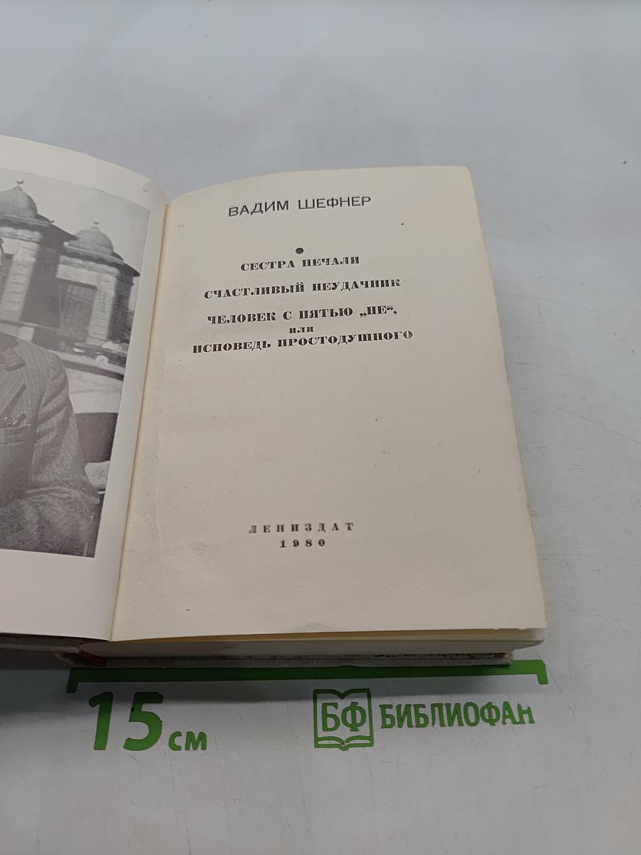 Сестра печали