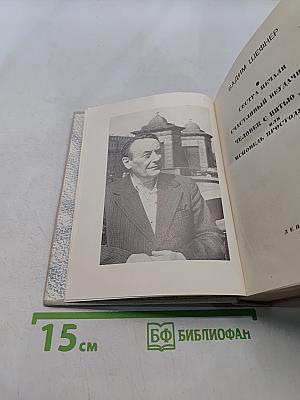 Сестра печали