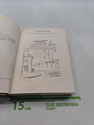 Сестра печали