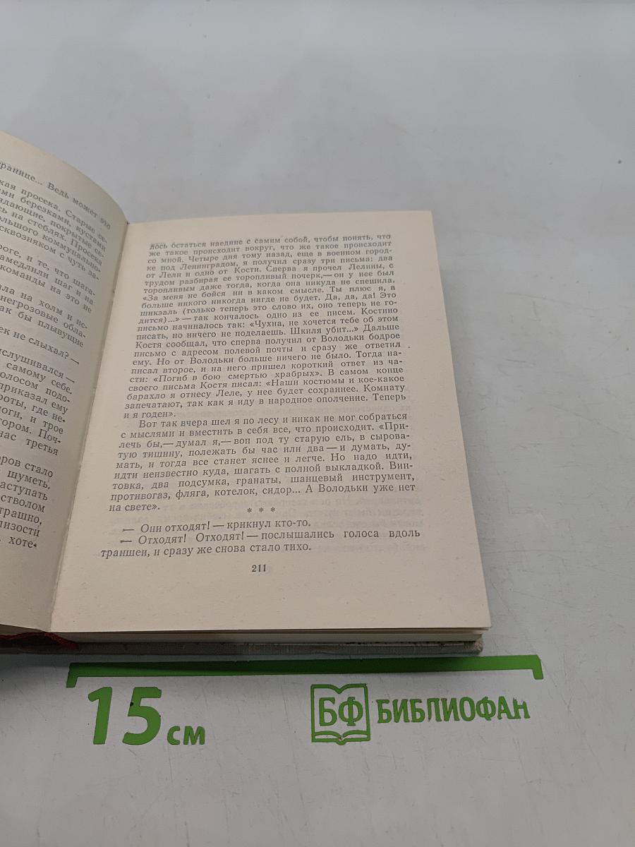 Сестра печали