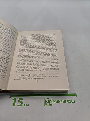 Сестра печали