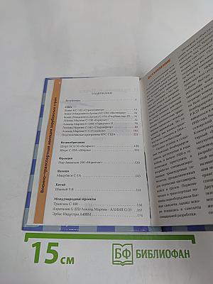 Военно-транспортная авиация зарубежных стран