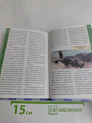 Военно-транспортная авиация зарубежных стран