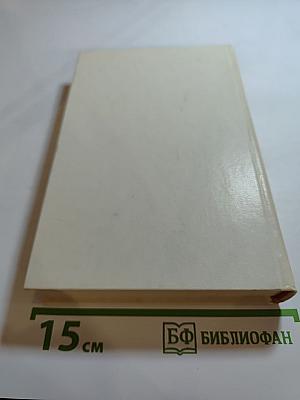 Герберт Уэллс. Человек-невидимка. Война миров. Рассказы
