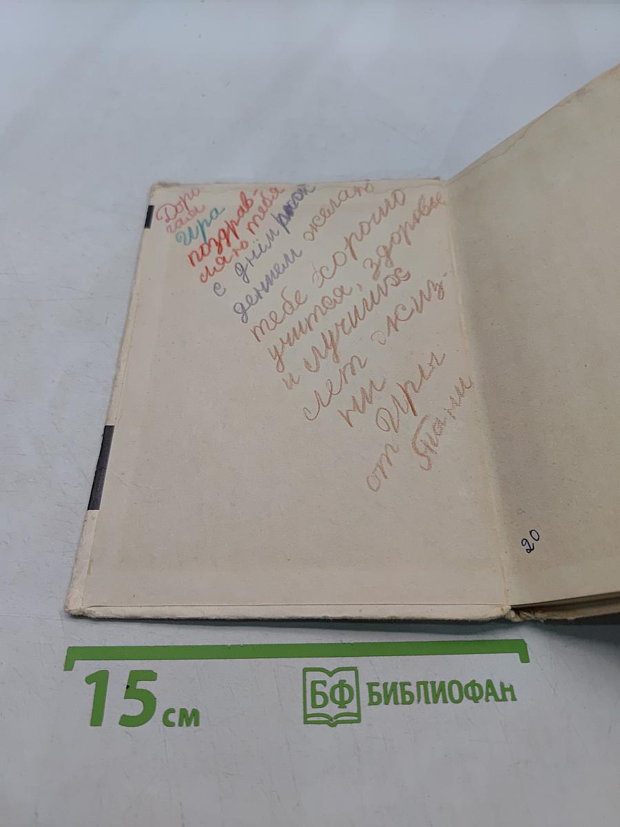 Золотые туфельки