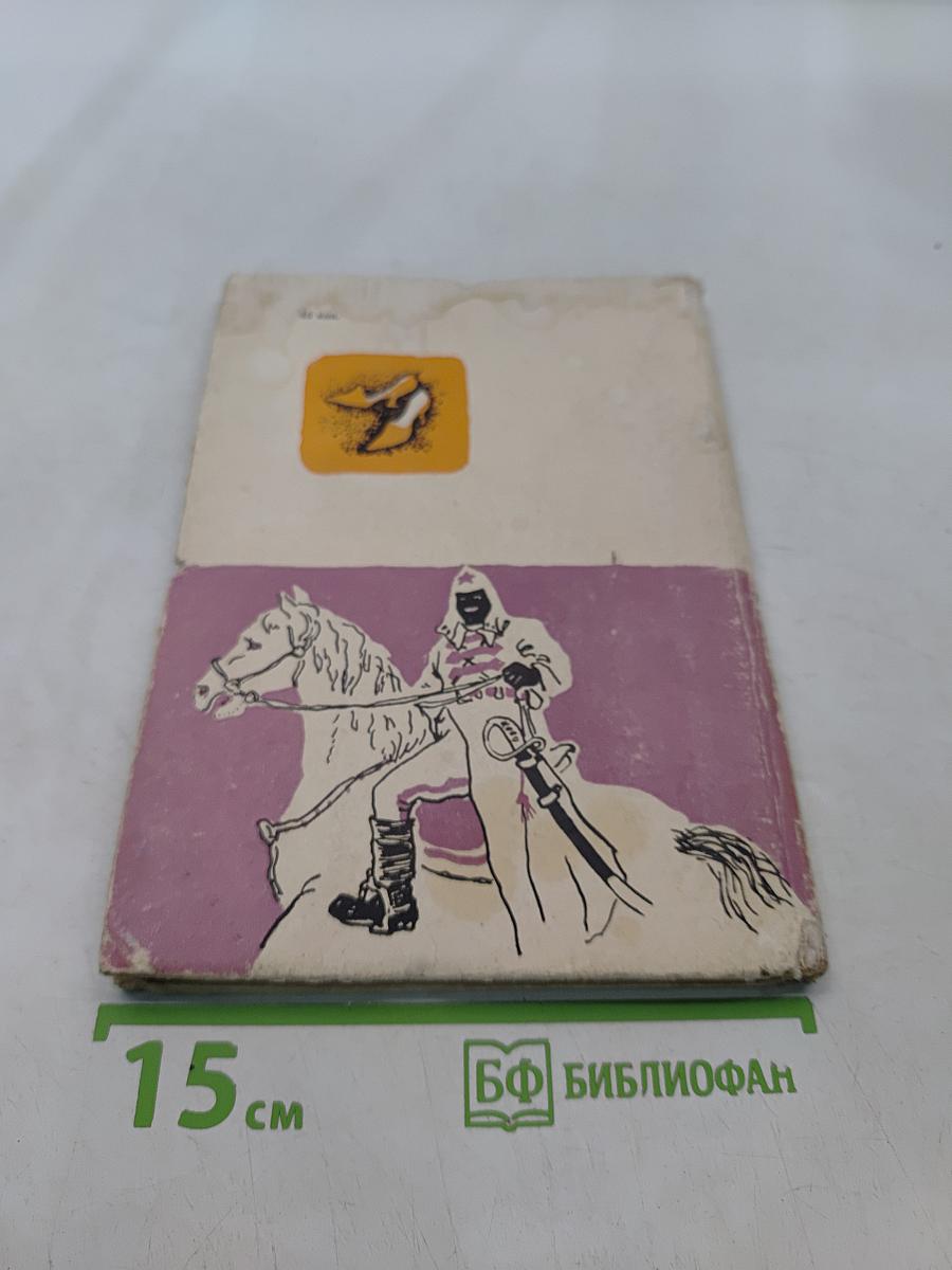 Золотые туфельки
