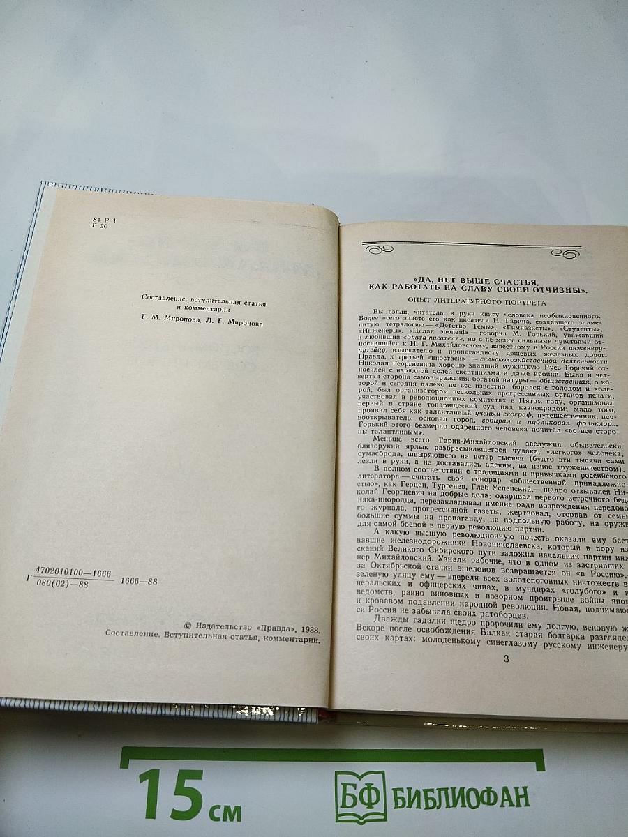 Проза. Воспоминания современников