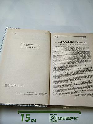 Проза. Воспоминания современников